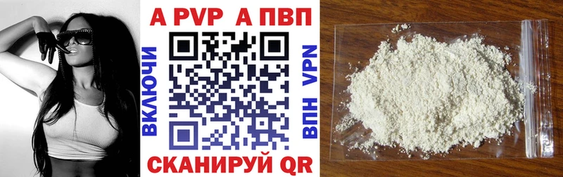 где купить наркоту  Кадников  A PVP Соль 