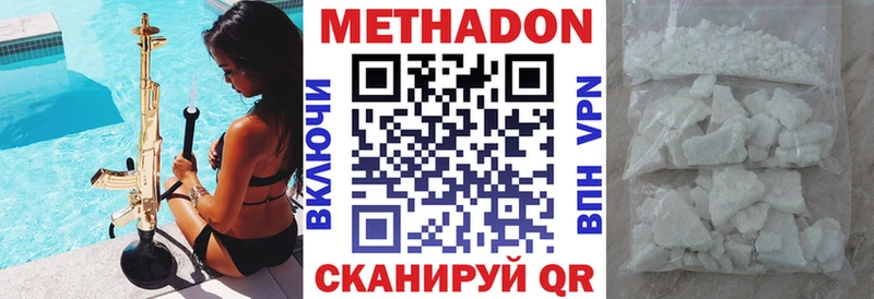 Метадон VHQ  наркотики  Кадников 